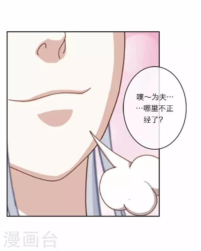 第16话 讨好