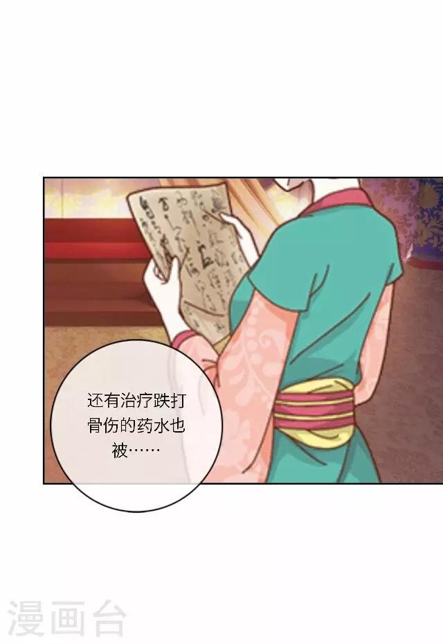 第16话 讨好