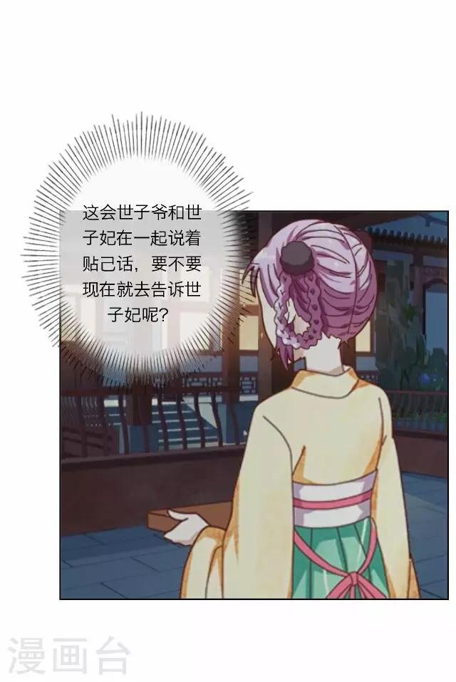 第16话 讨好