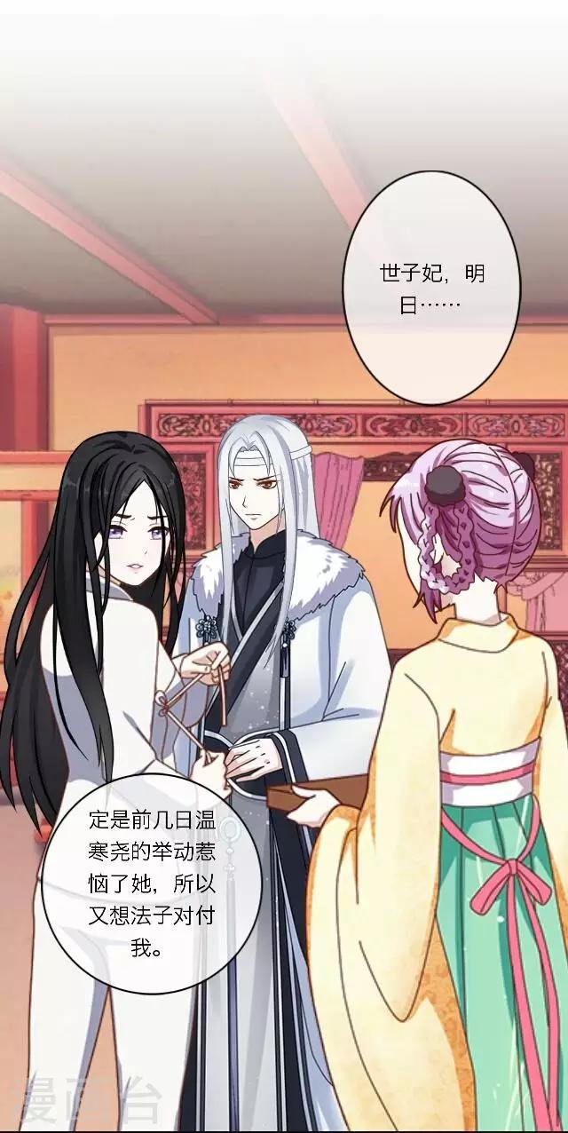第17话 应变