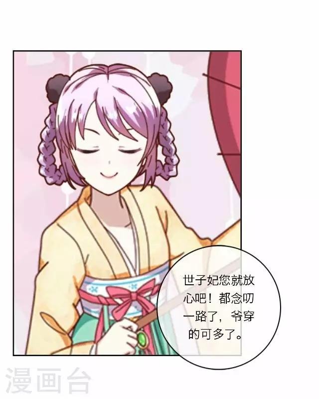 第17话 应变
