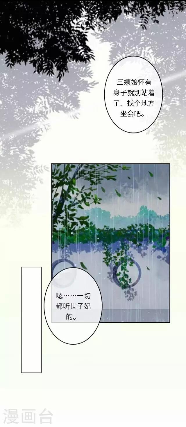 第18话 试探