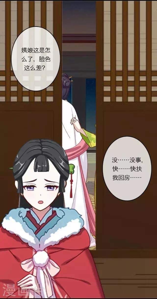 第18话 试探