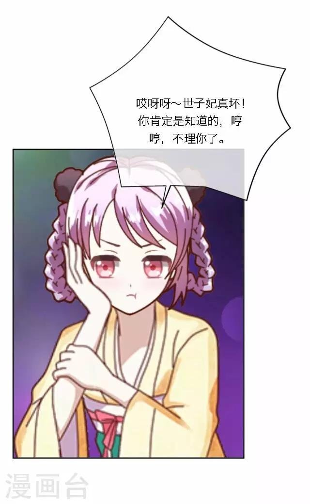 第19话 计谋