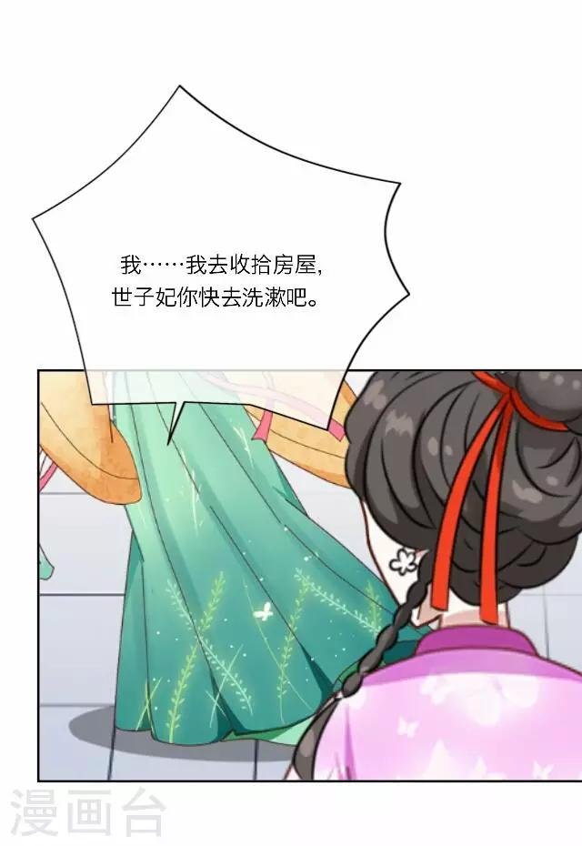 第19话 计谋