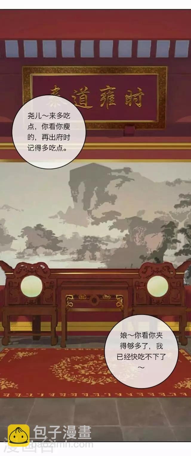 第19话 计谋