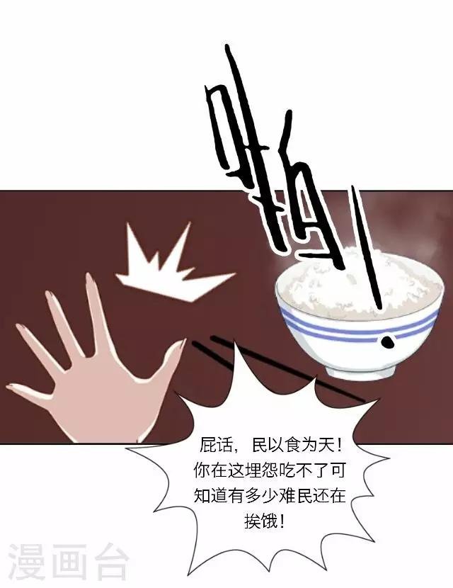 第19话 计谋
