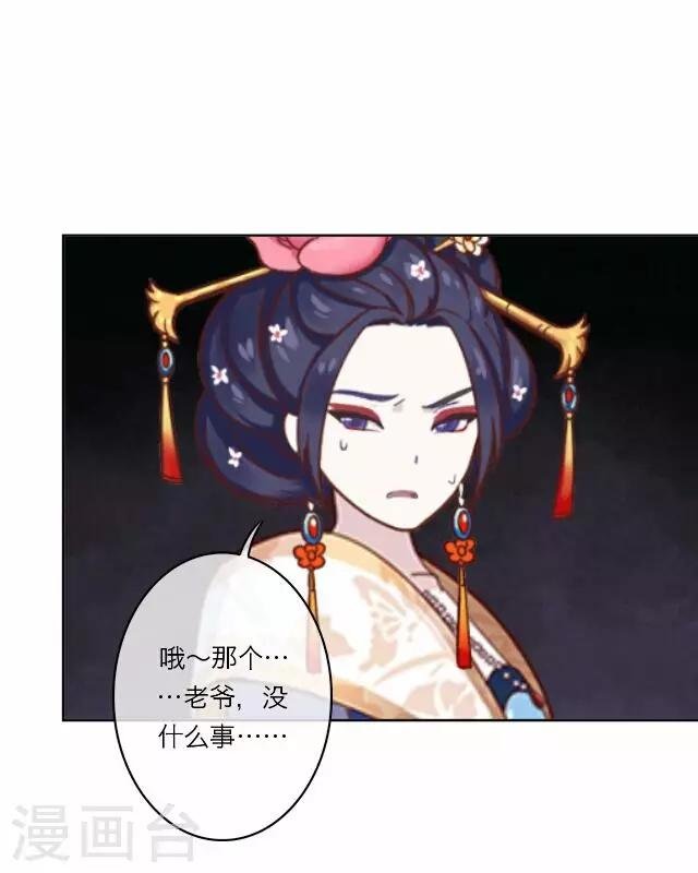 第19话 计谋