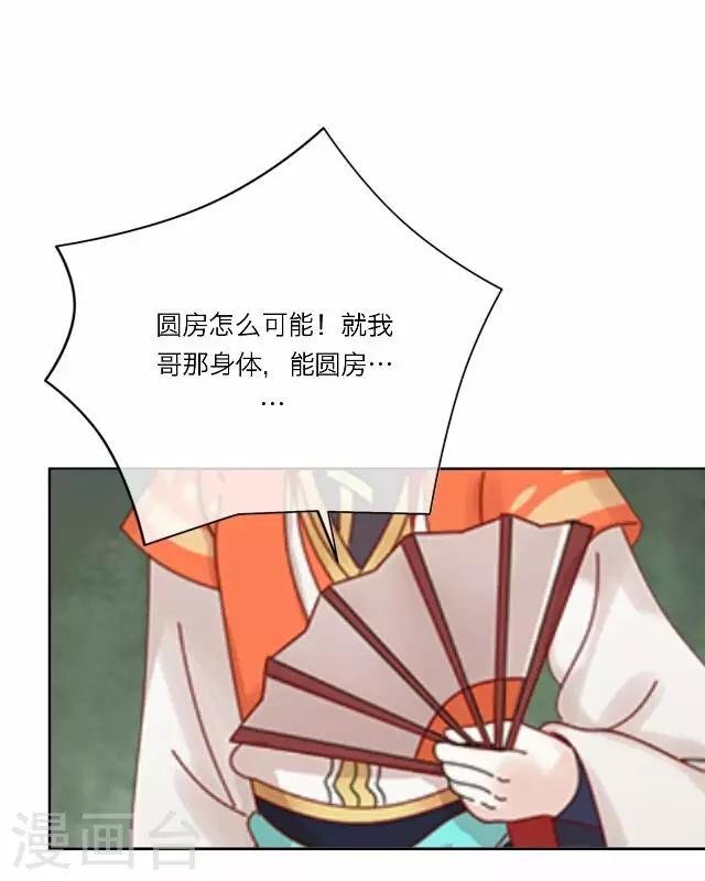 第19话 计谋
