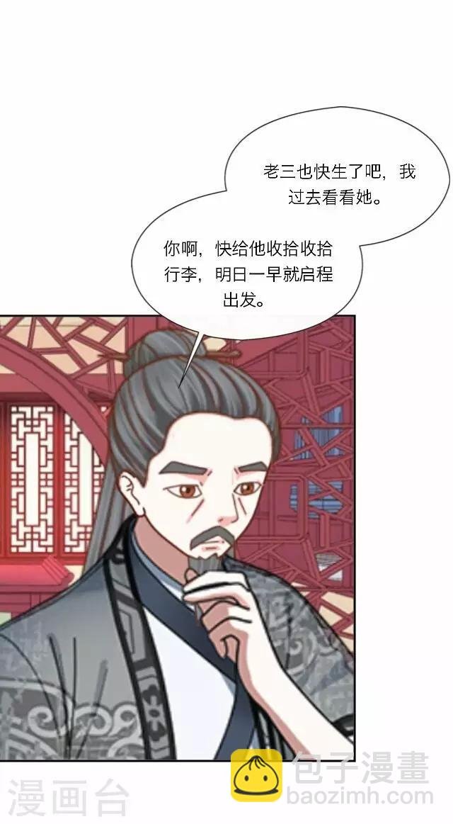 第19话 计谋