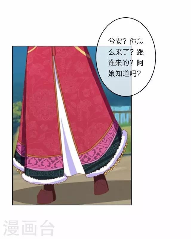 第2话 聘礼