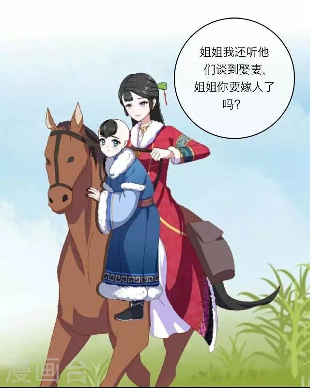 第2话 聘礼
