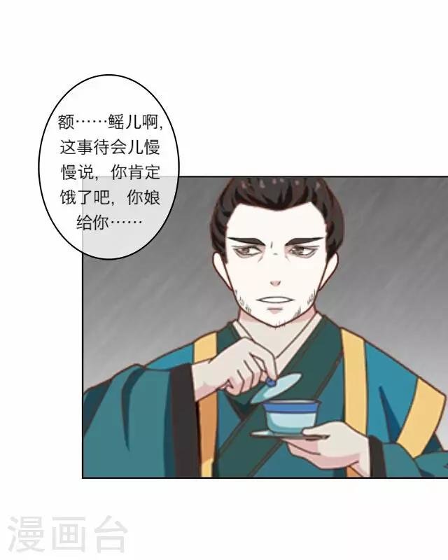 第2话 聘礼