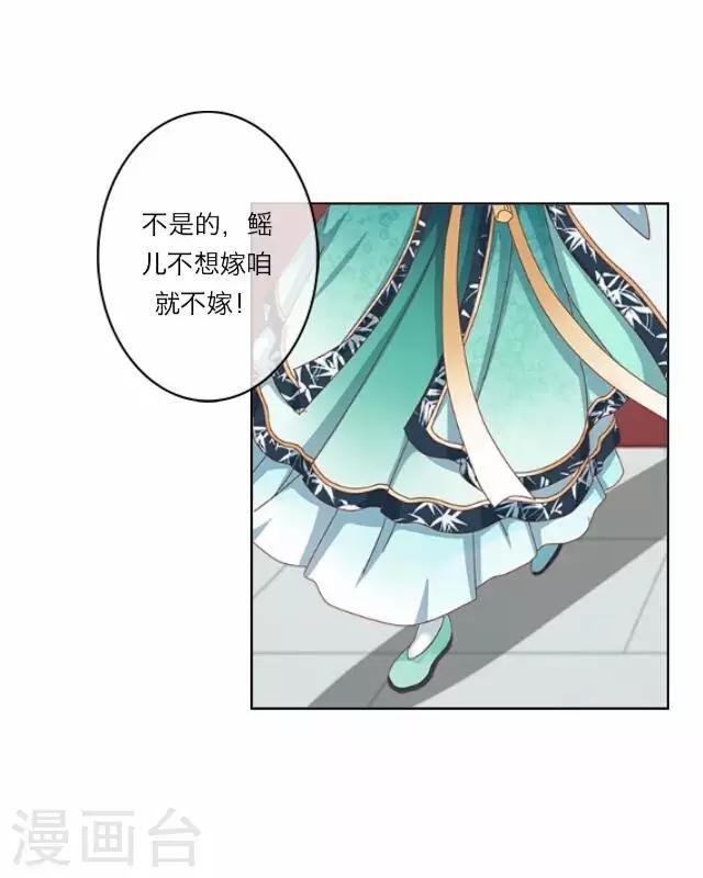 第2话 聘礼