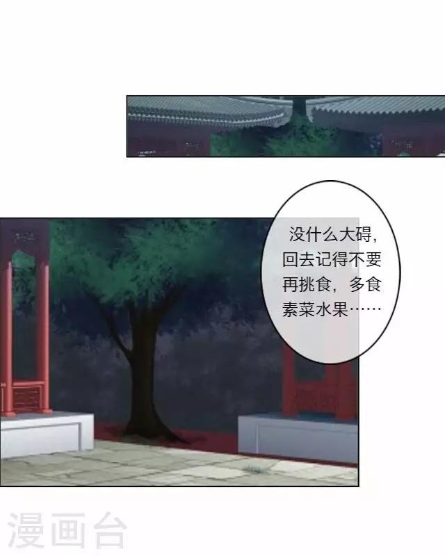 第2话 聘礼