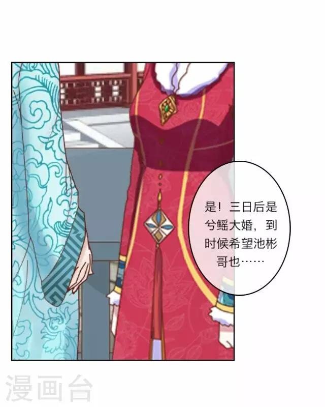 第2话 聘礼