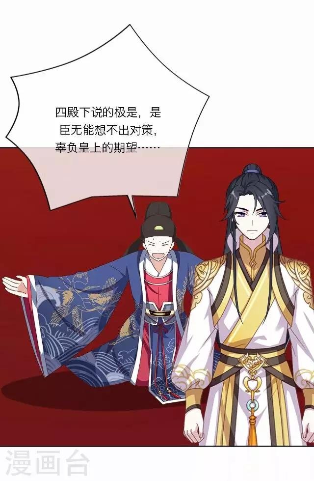 第20话 意外