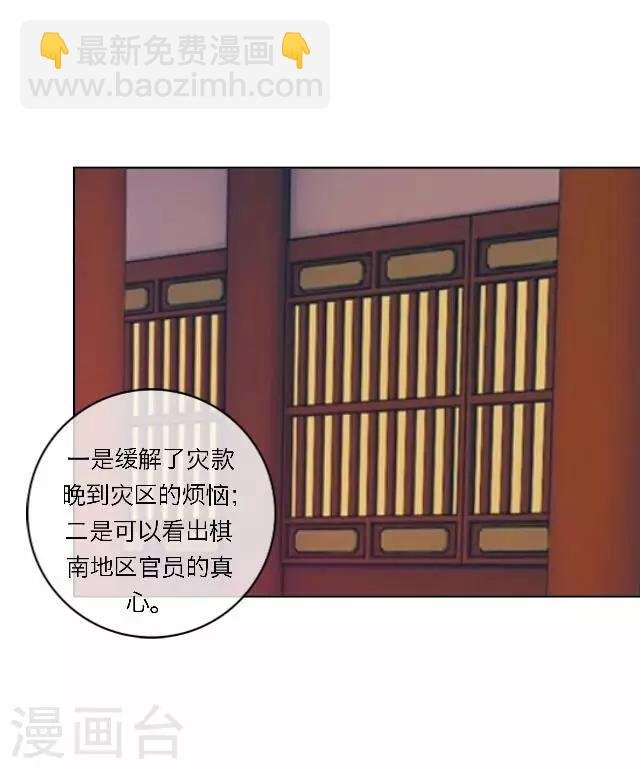 第20话 意外