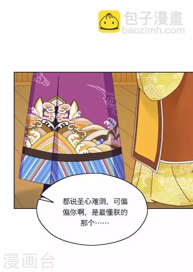 第20话 意外