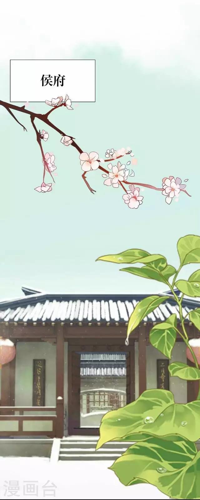 第20话 意外