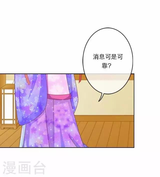 第20话 意外