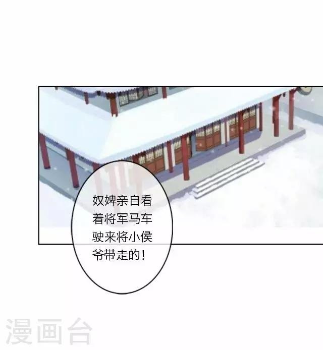 第20话 意外