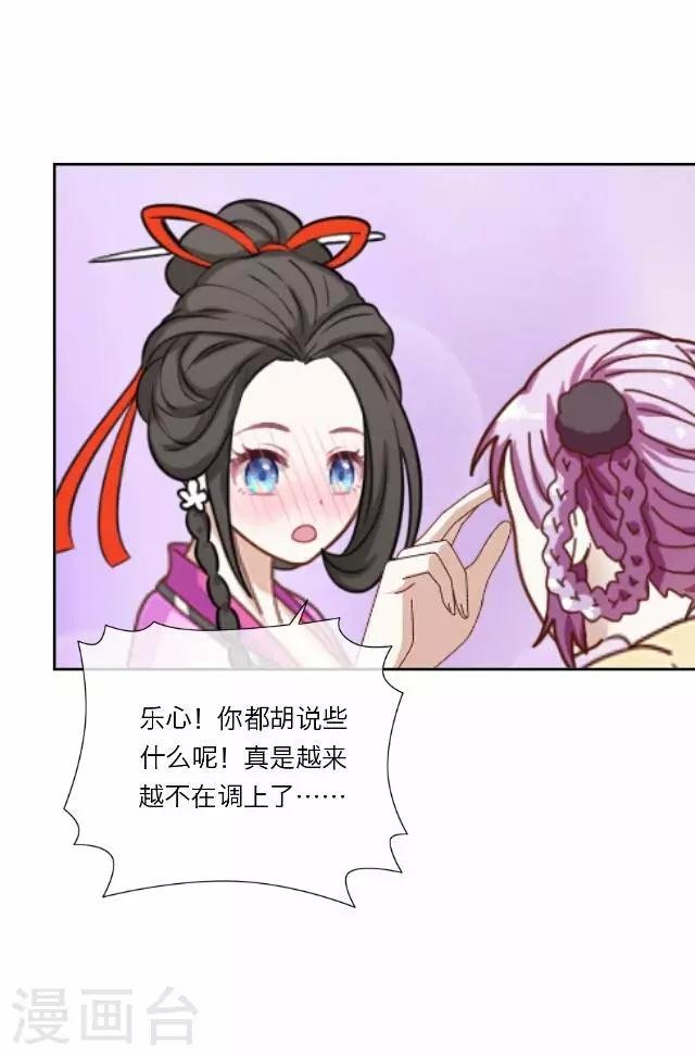 第20话 意外