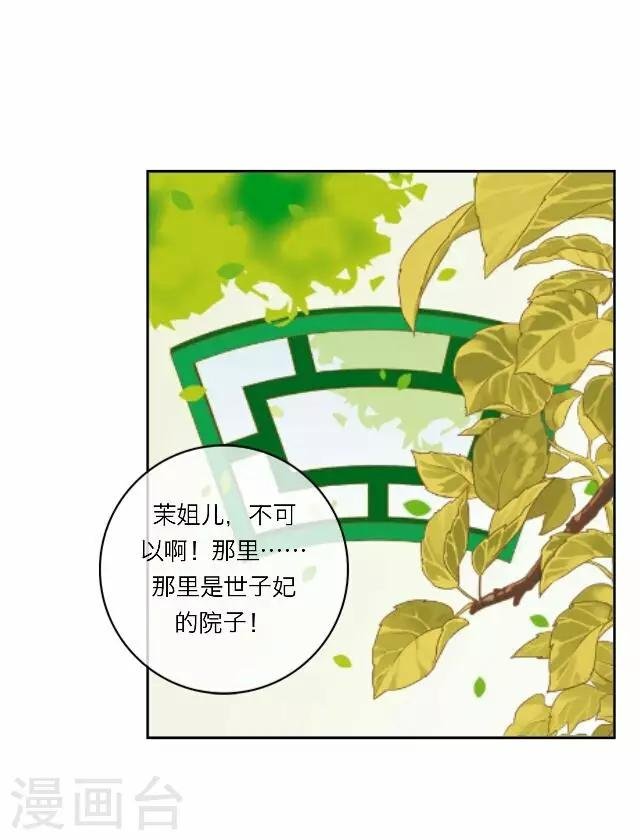 第20话 意外