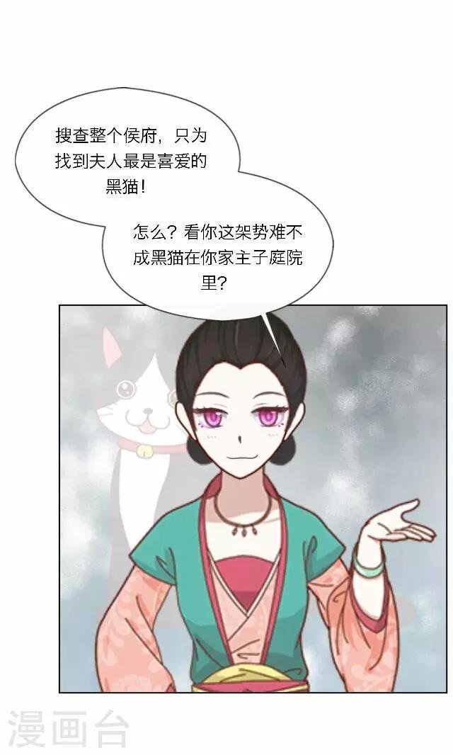 第20话 意外