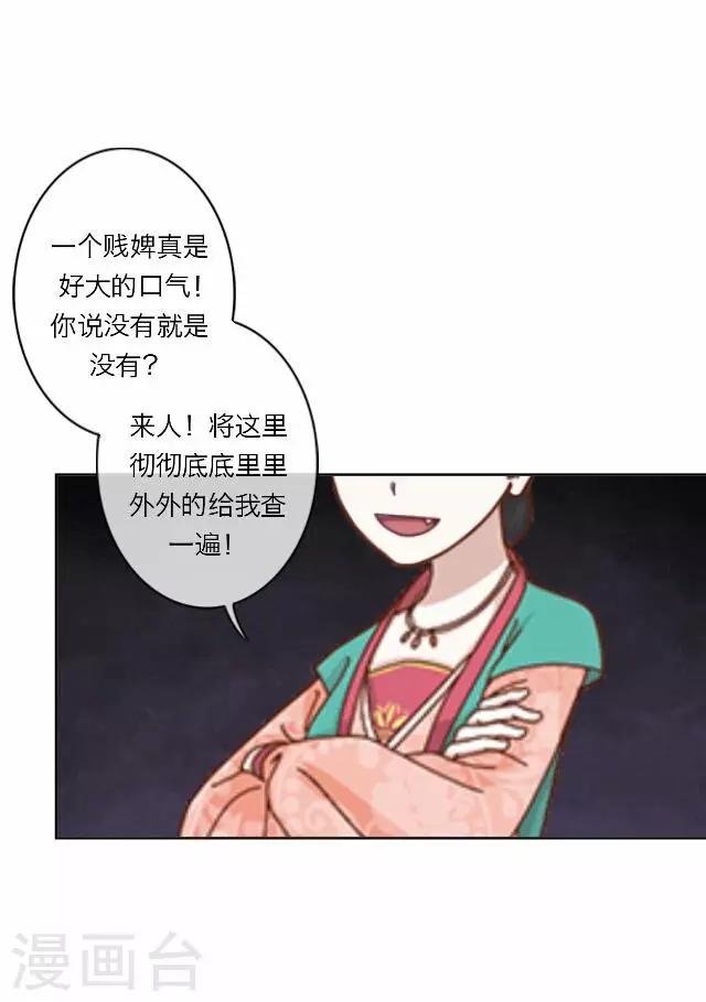 第20话 意外