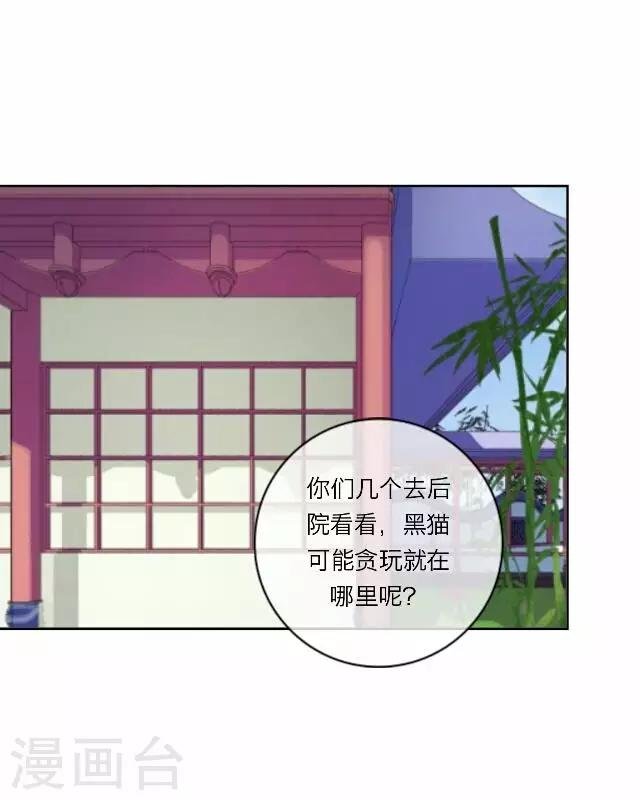 第21话 陷害