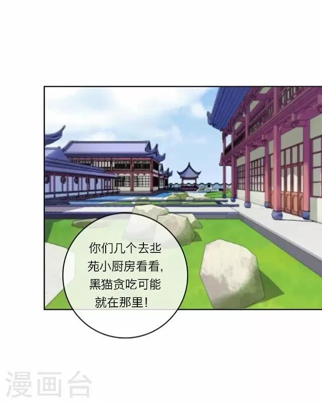 第21话 陷害