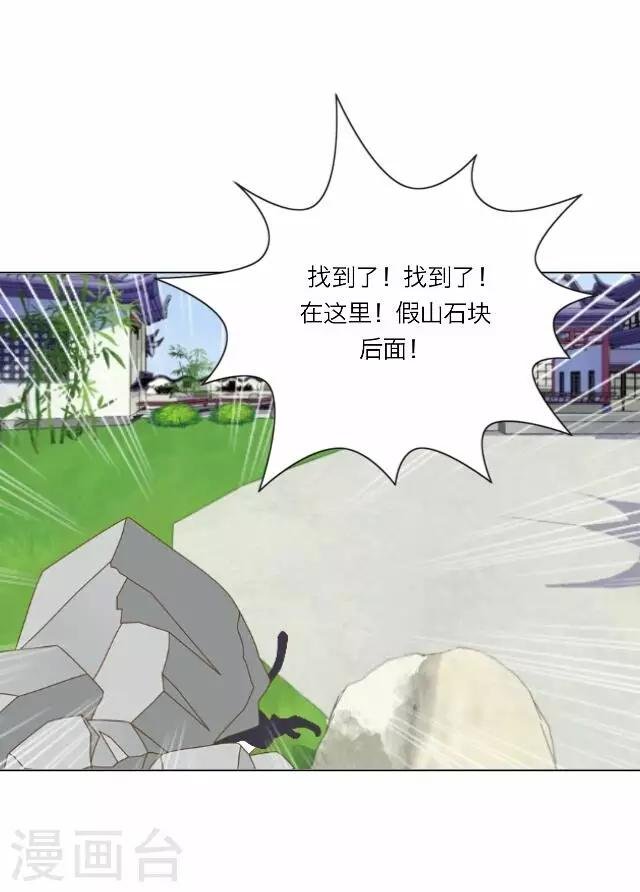 第21话 陷害