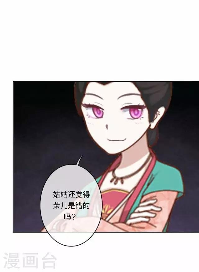 第21话 陷害