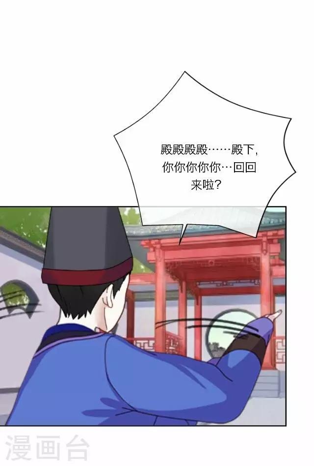 第21话 陷害