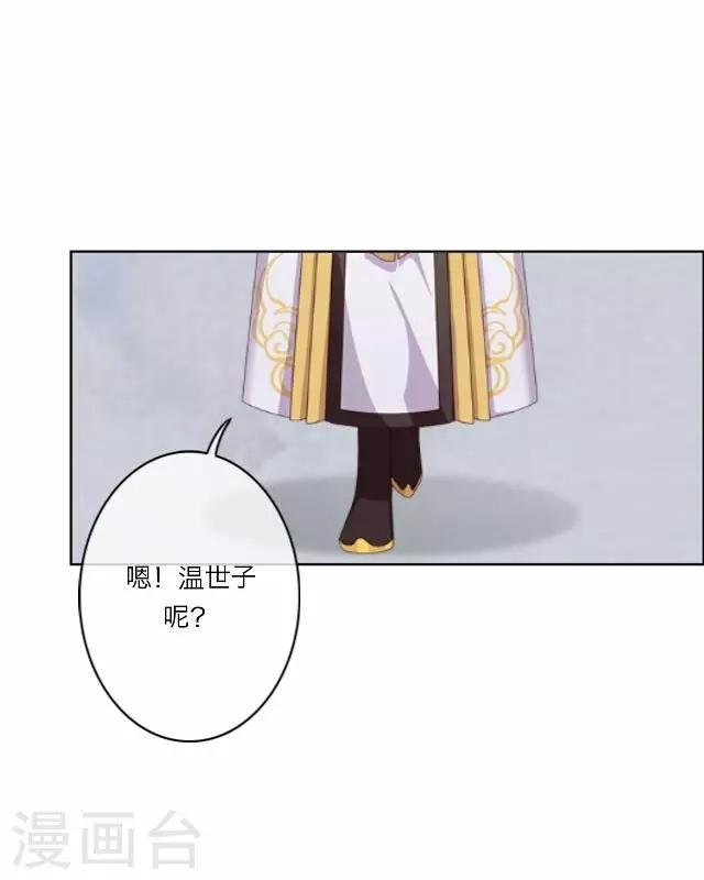第21话 陷害