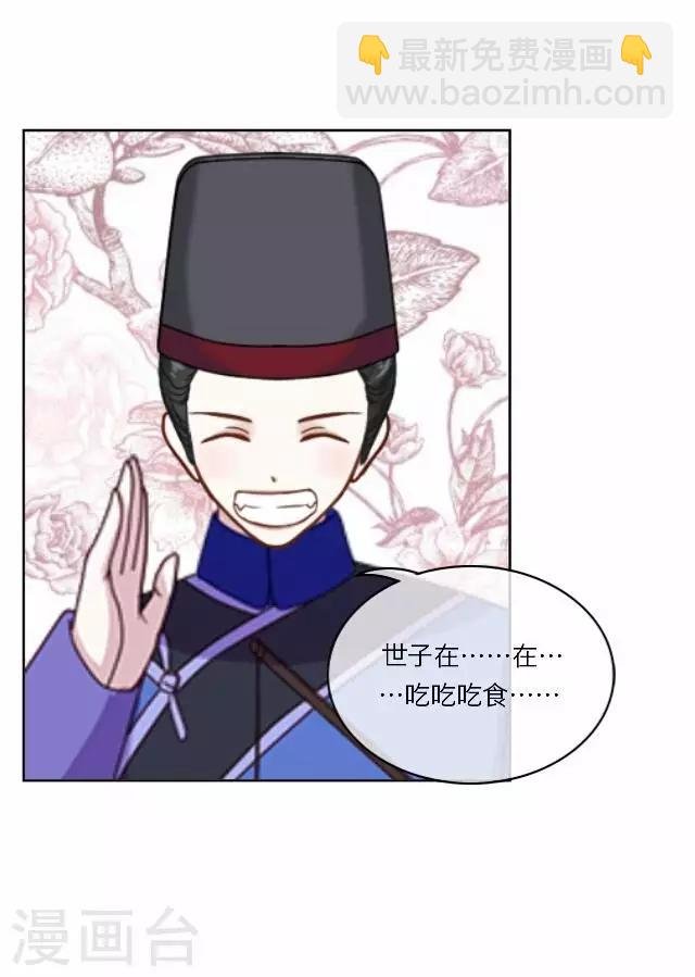 第21话 陷害