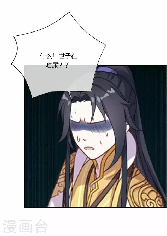 第21话 陷害