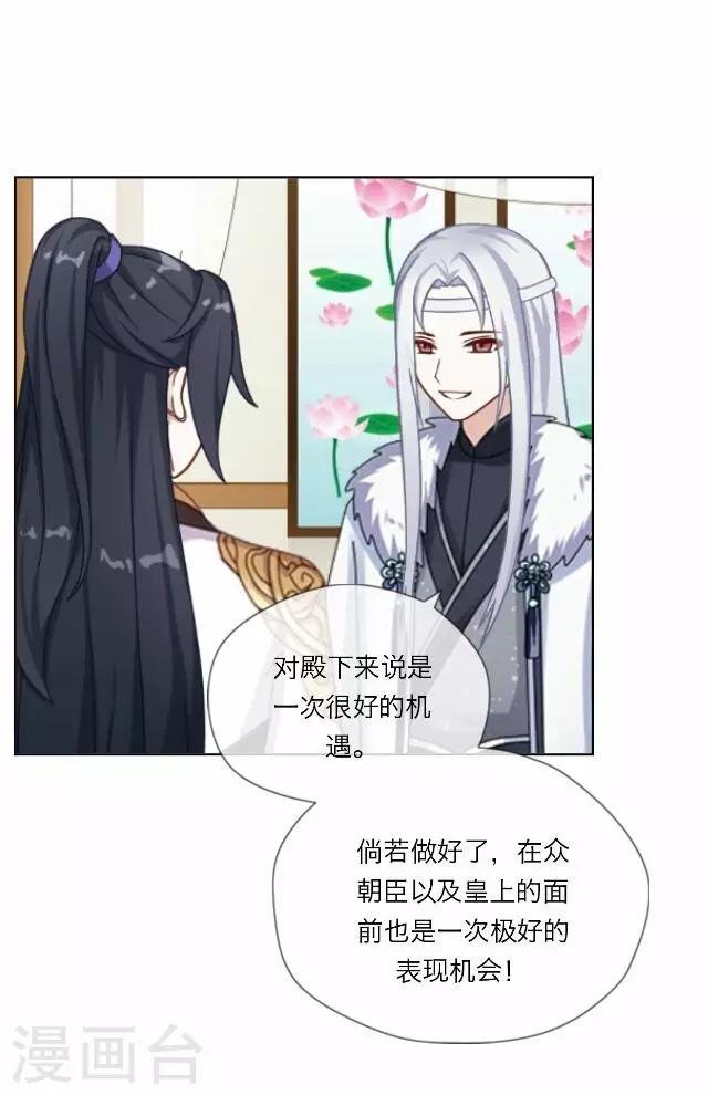 第21话 陷害