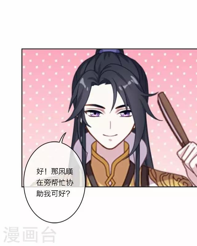 第21话 陷害
