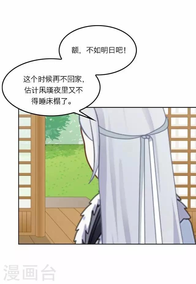 第21话 陷害