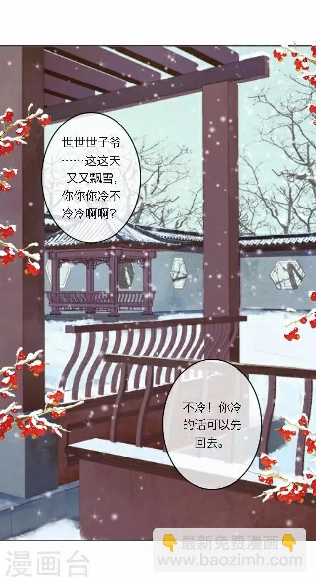 第21话 陷害