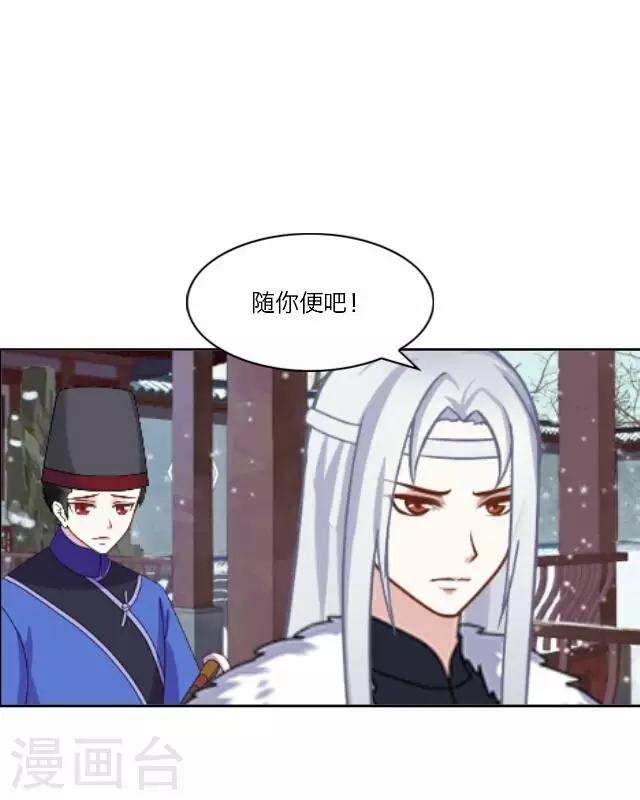 第21话 陷害