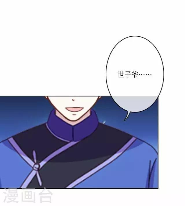 第21话 陷害
