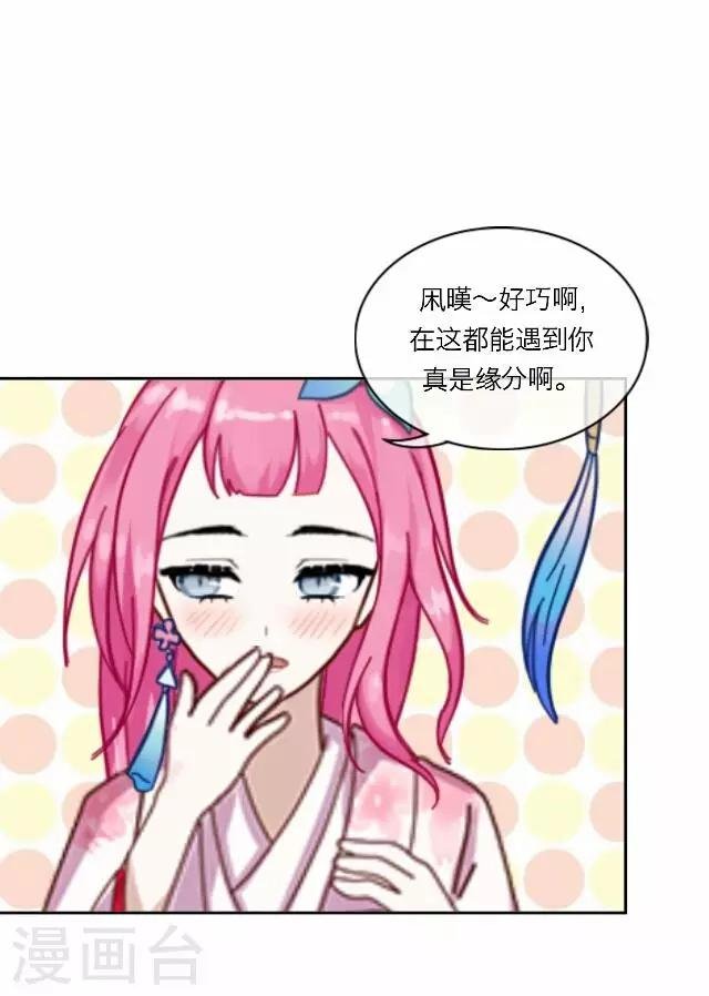第21话 陷害