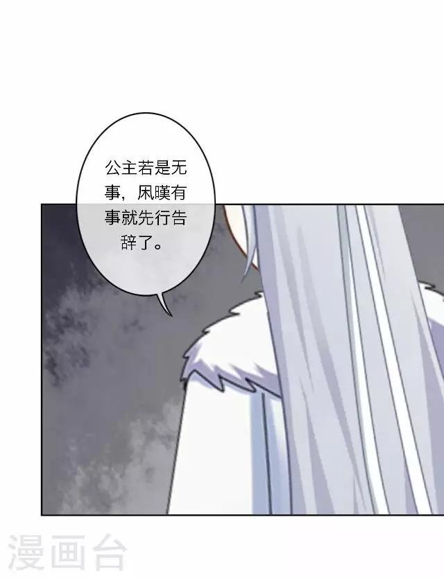 第21话 陷害