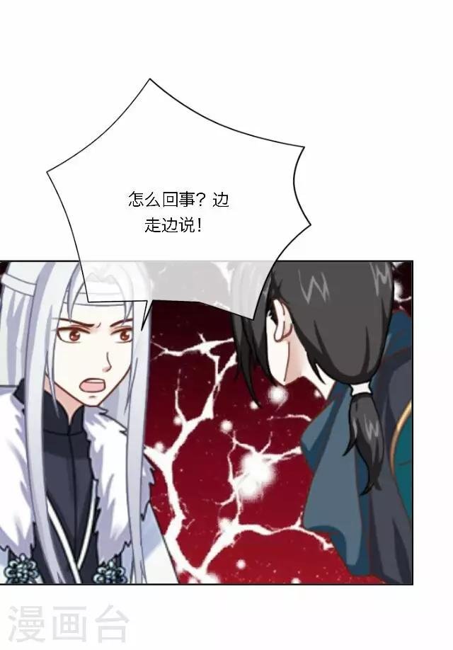 第21话 陷害