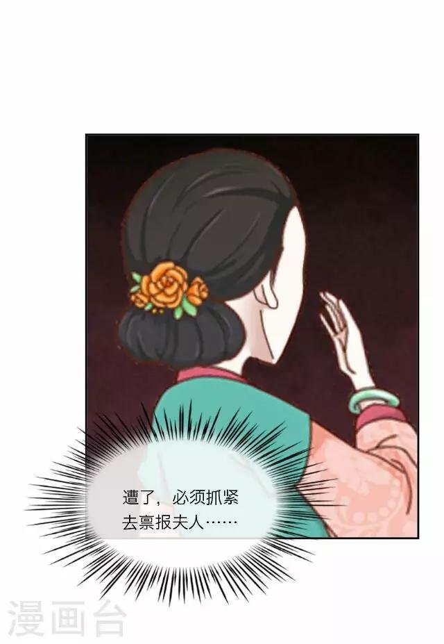 第22话 护短