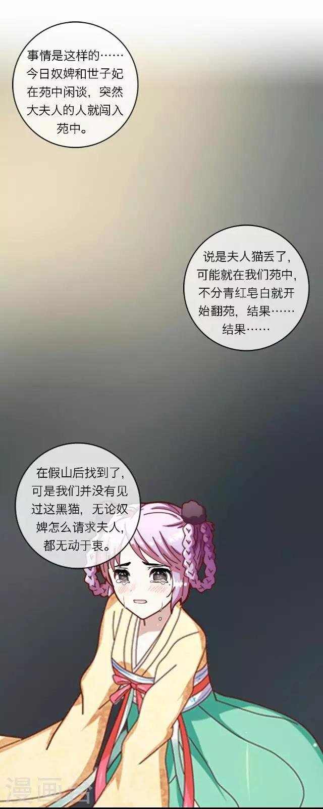 第22话 护短