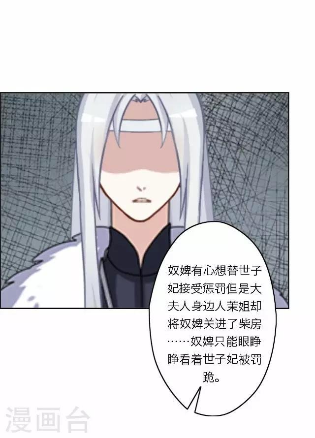 第22话 护短